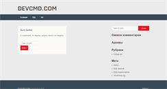 Desktop Screenshot of devcmd.com